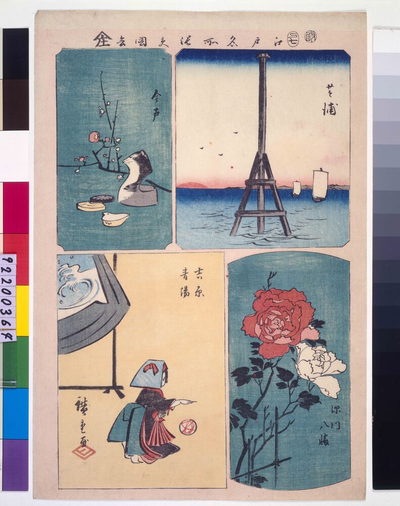 作品画像:江戸名所張交図会 芝浦、今戸、深川八幡、吉原青陽