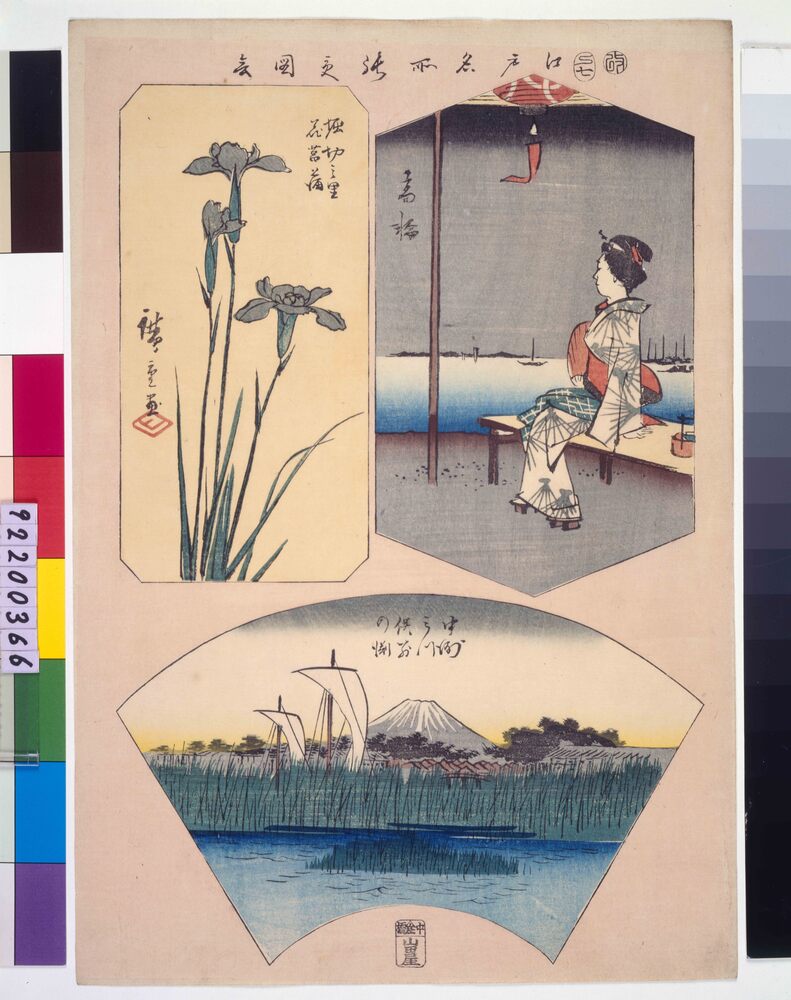 作品画像:江戸名所張交図会 高輪、堀切之里花菖蒲、中洲みつ俣別の渕
