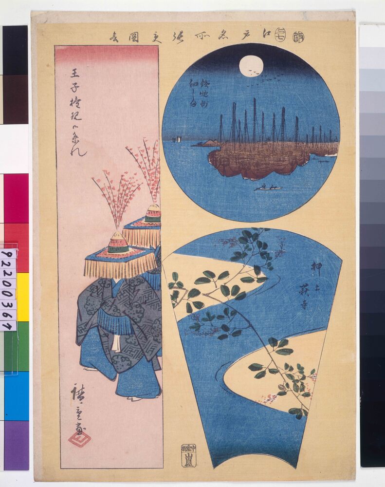 作品画像:江戸名所張交図会 鉄砲洲佃しま、押上萩寺、王子権現御祭礼