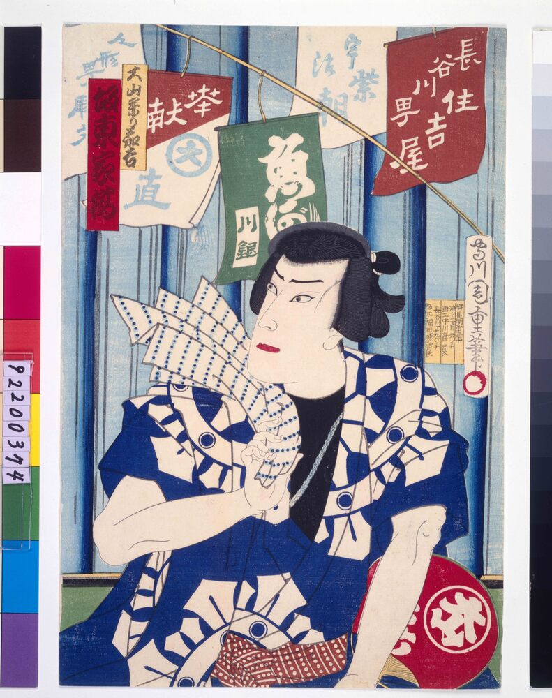 作品画像：大山詣役者揃 嘉吉 坂東家橘