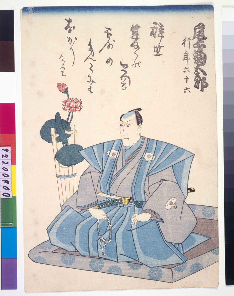 作品画像:死絵 尾上菊五郎