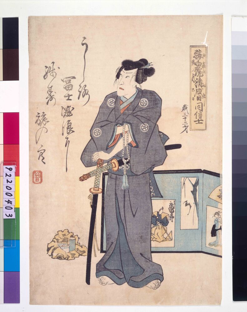 作品画像:死絵 八代目市川団十郎
