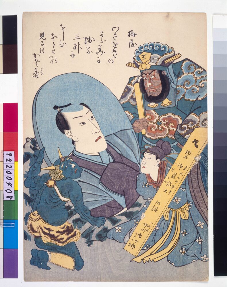 作品画像:死絵 八代目市川団十郎