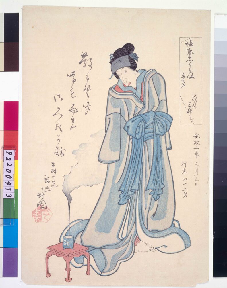 作品画像：死絵 坂東しうか