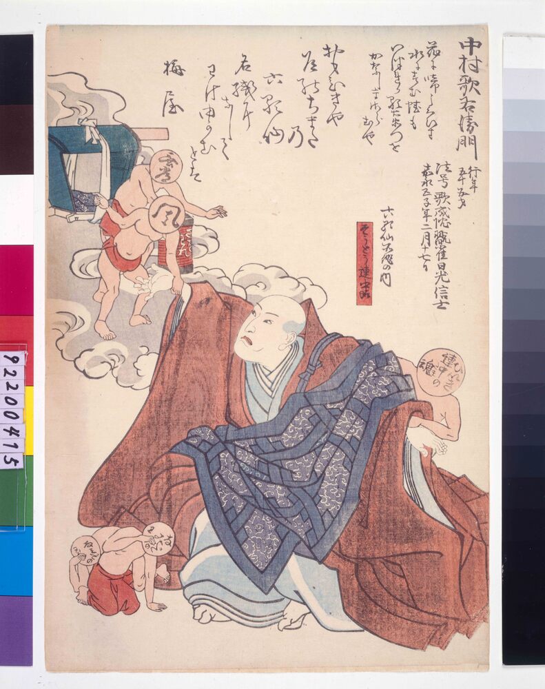 作品画像：死絵 四代目中村歌右衛門