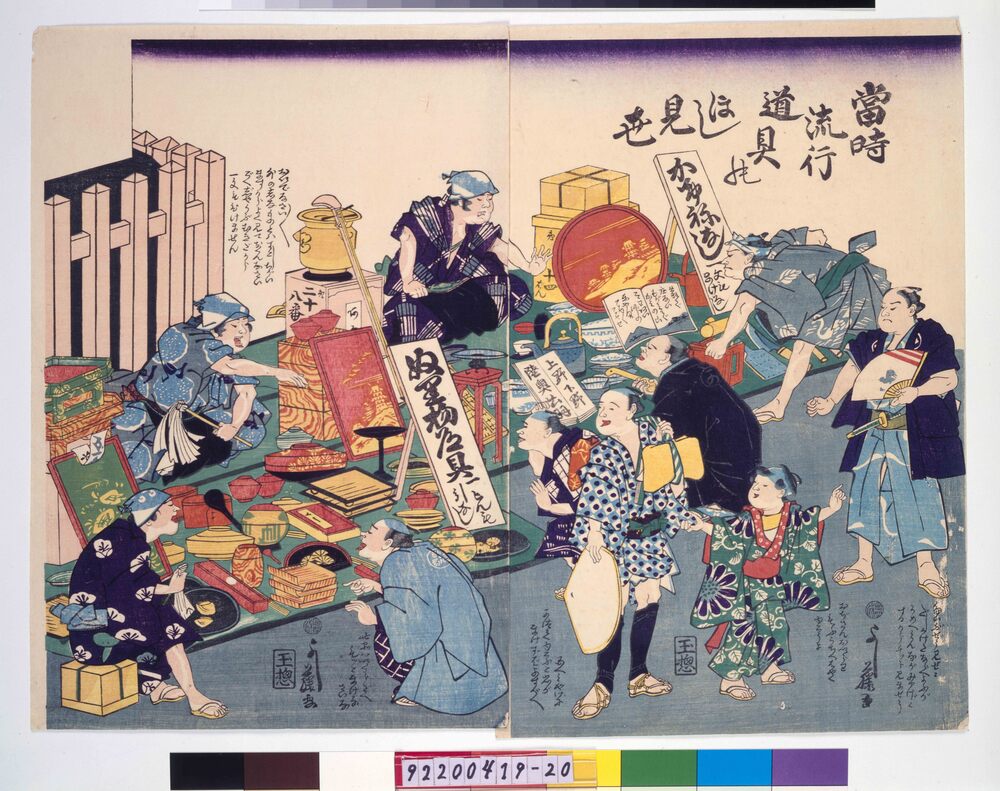 作品画像:当時流行道具のほし見世