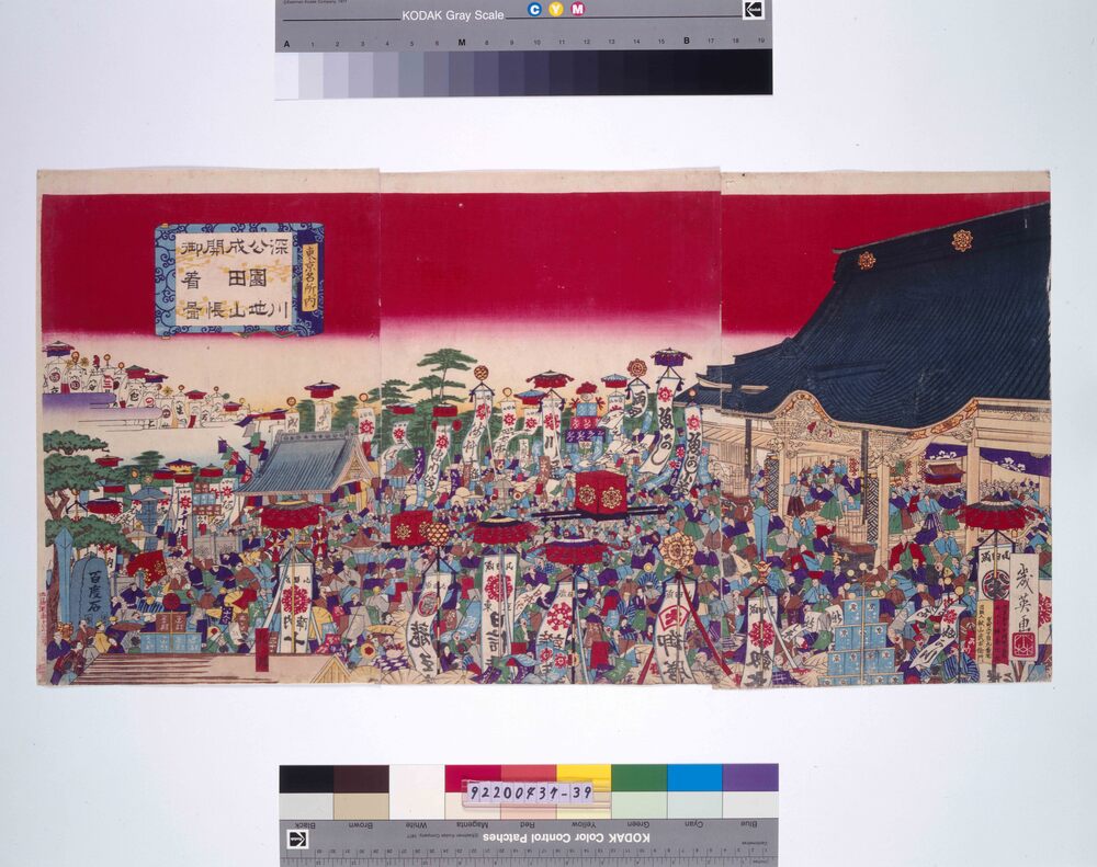作品画像:深川公園地成田山開帳御着図