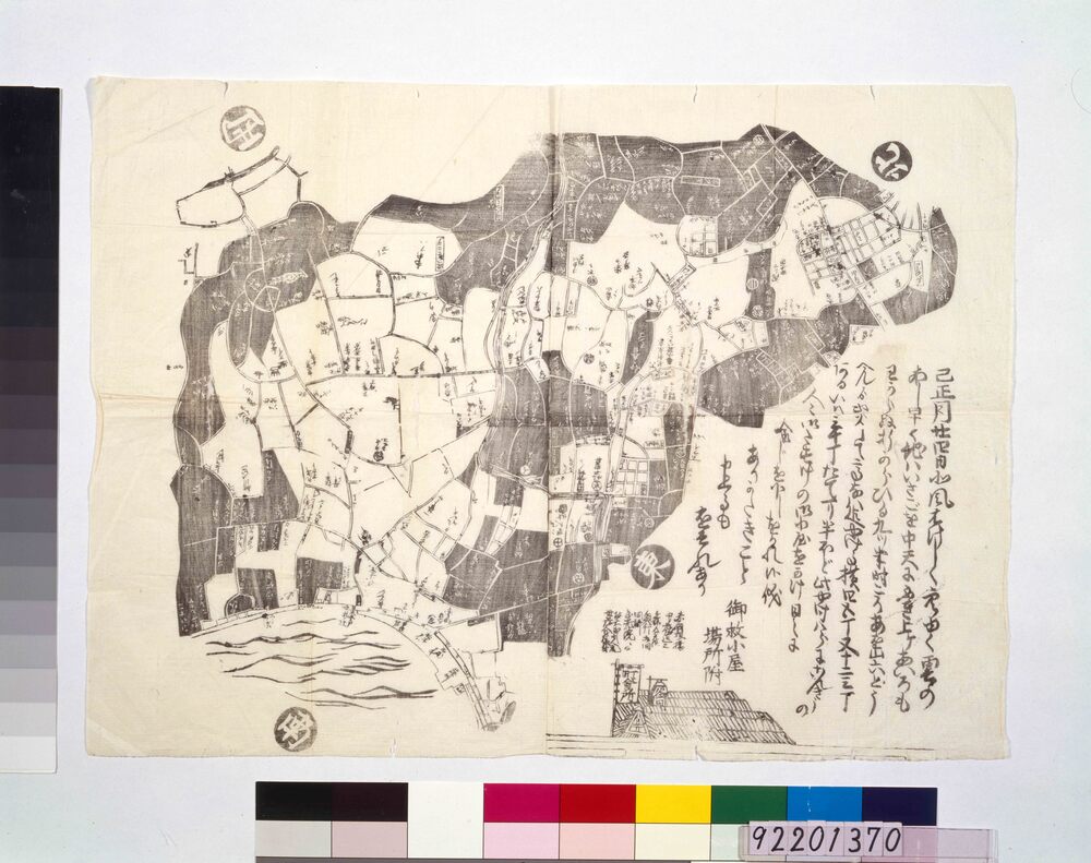 作品画像:弘化二年正月廿四日 火事方角所付