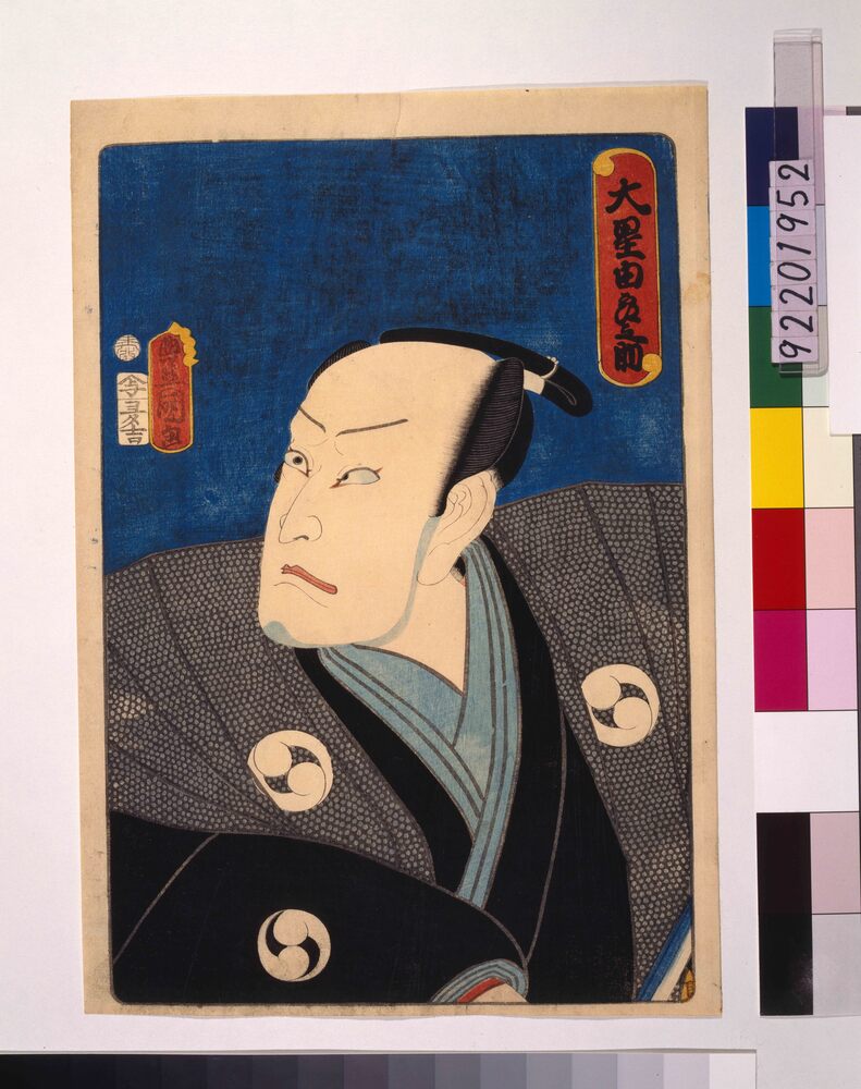 作品画像:大星由良之助