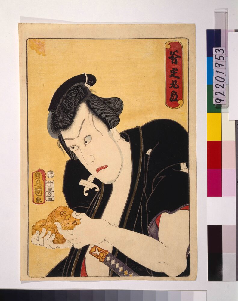 作品画像:斧定九郎