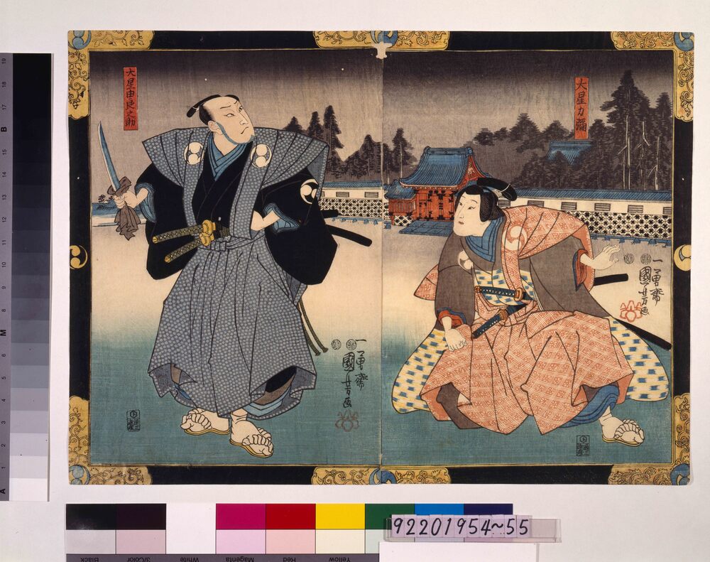 作品画像:大星由良之助と大星力弥
