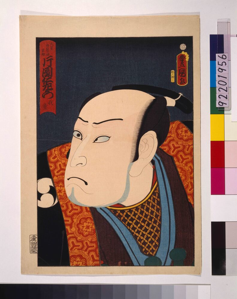 作品画像:片岡仁左エ門の大星由良之助良雄