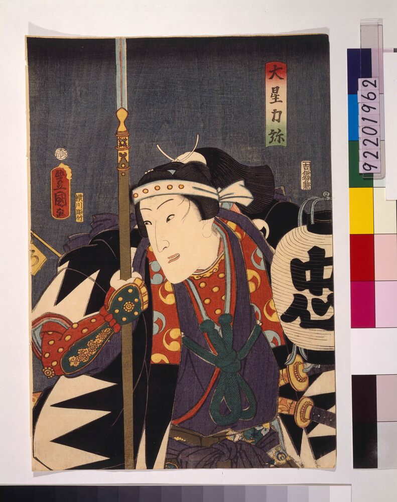作品画像:大星力弥