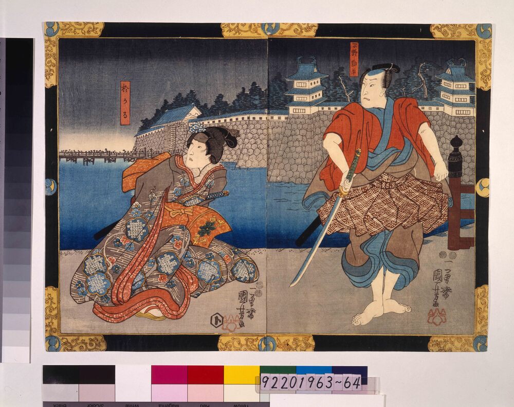 作品画像:忠臣蔵 おかる・勘平
