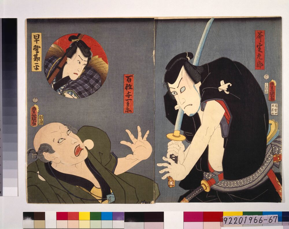 作品画像：忠臣蔵　斧定九郎・早野勘平・百姓与一 斧定九郎