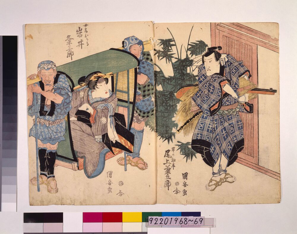 作品画像:岩井粂三郎のおかる 尾上菊五郎の早野勘平