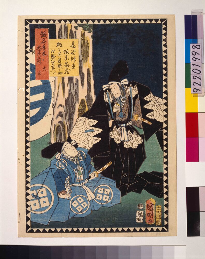 作品画像：仮名手本忠臣蔵