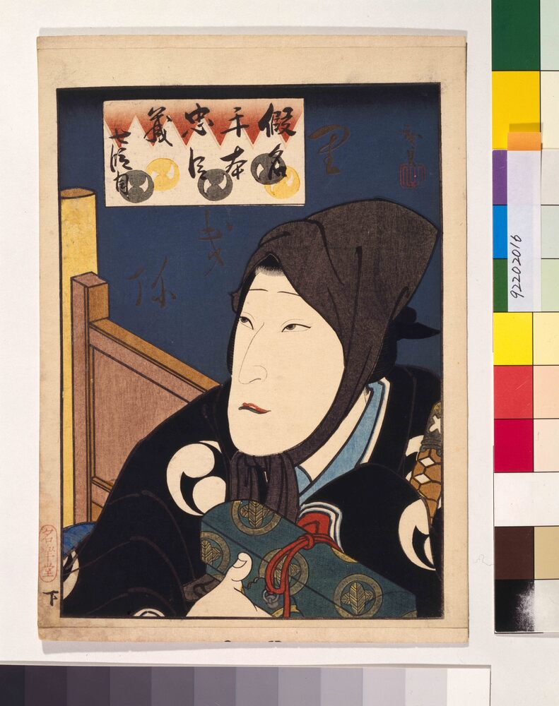 作品画像:仮名手本忠臣蔵 七段目