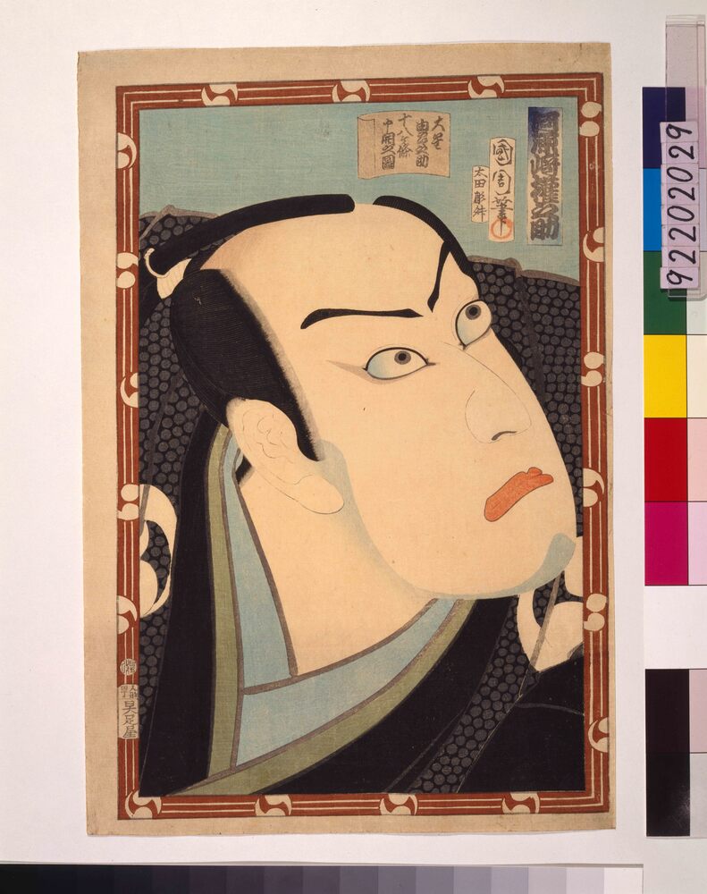作品画像:河原崎権之助の大星由良之助
