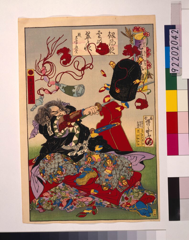 作品画像：元禄日本錦 奥田貞右ェ門行高