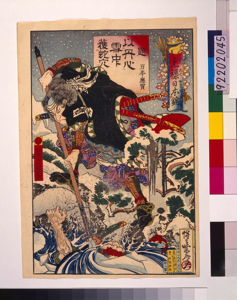 作品画像：元禄日本錦 堀部安兵衛武庸