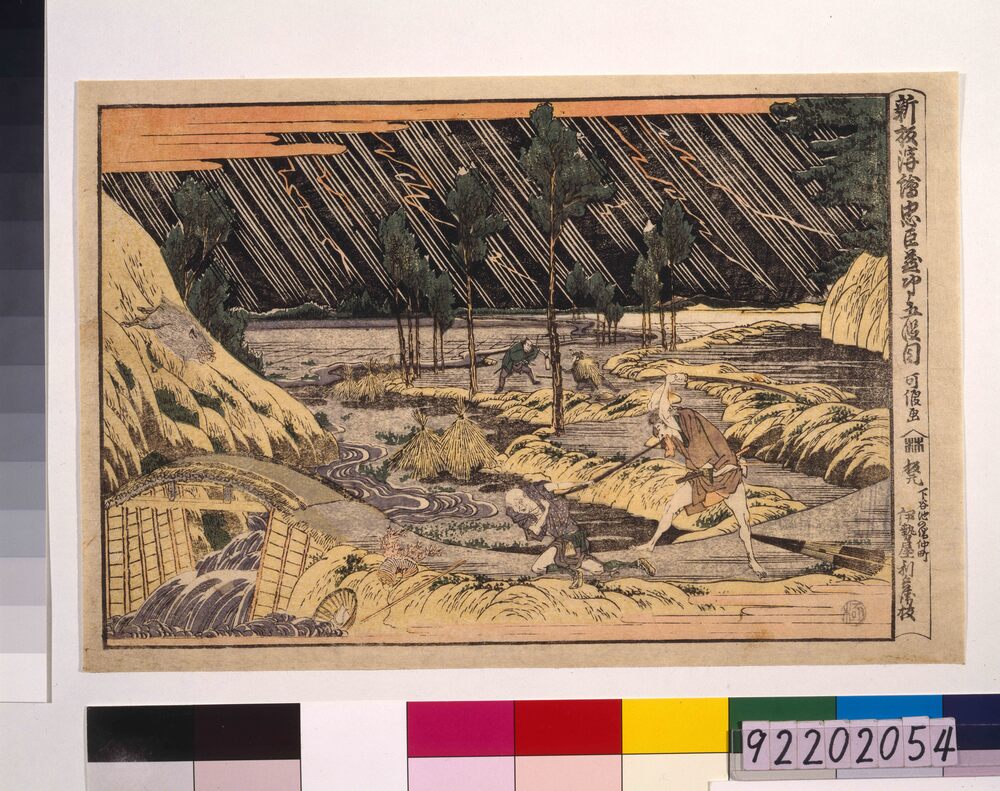 作品画像:新板浮絵忠臣蔵 五段目