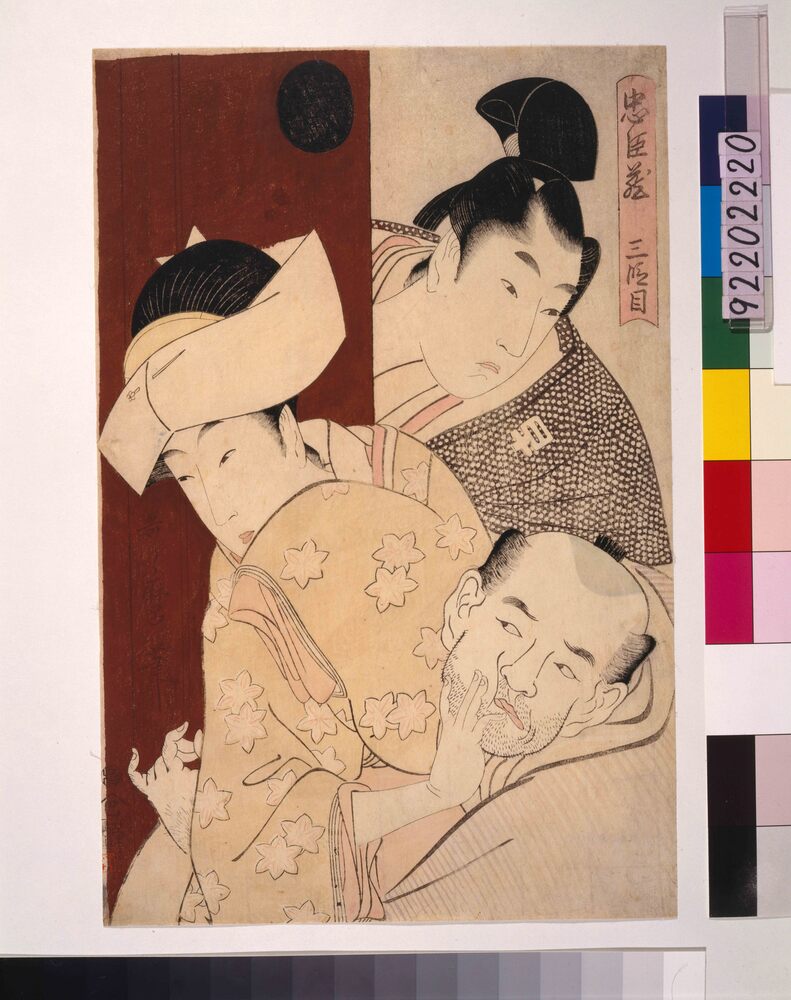 作品画像:忠臣蔵 三段目