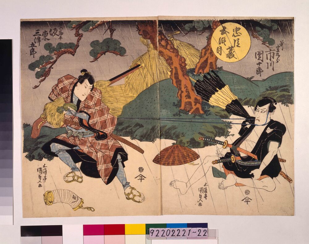 作品画像:忠臣蔵 五段目