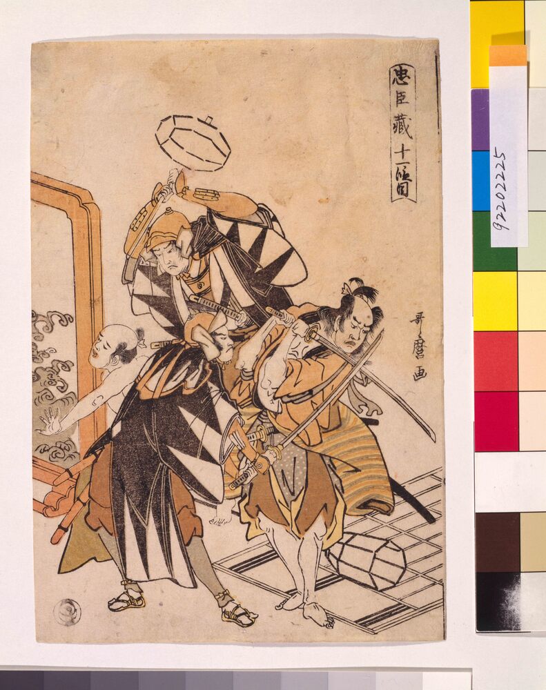 作品画像：忠臣蔵 十一段目
