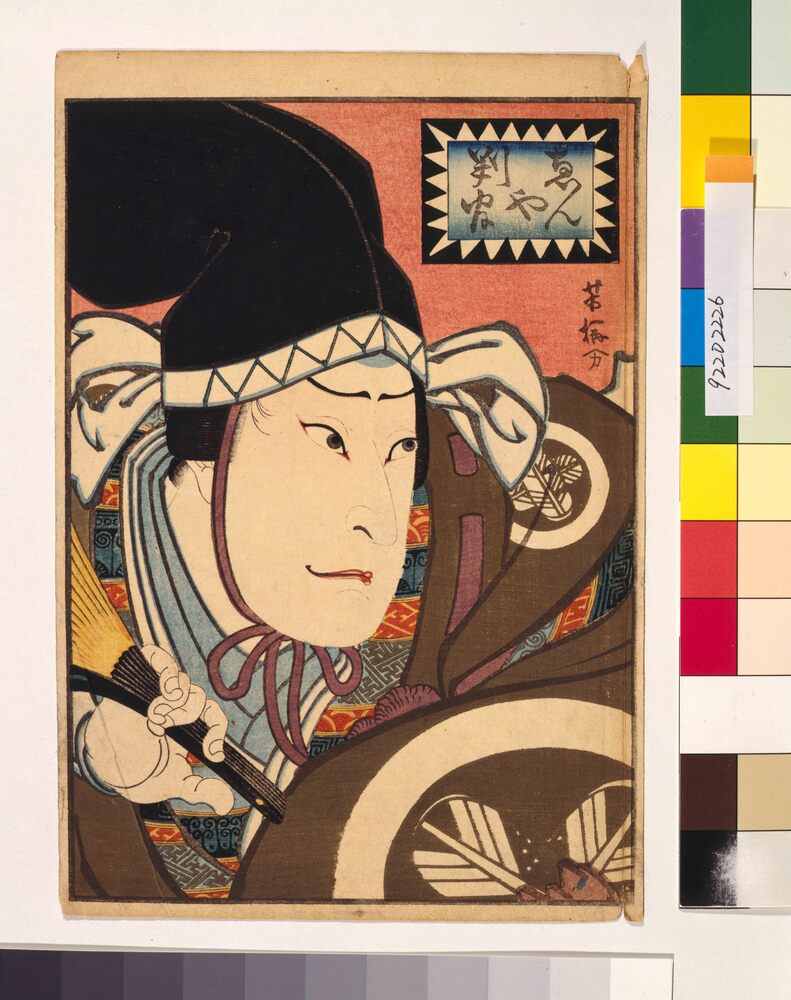 作品画像:忠臣蔵 塩谷判官