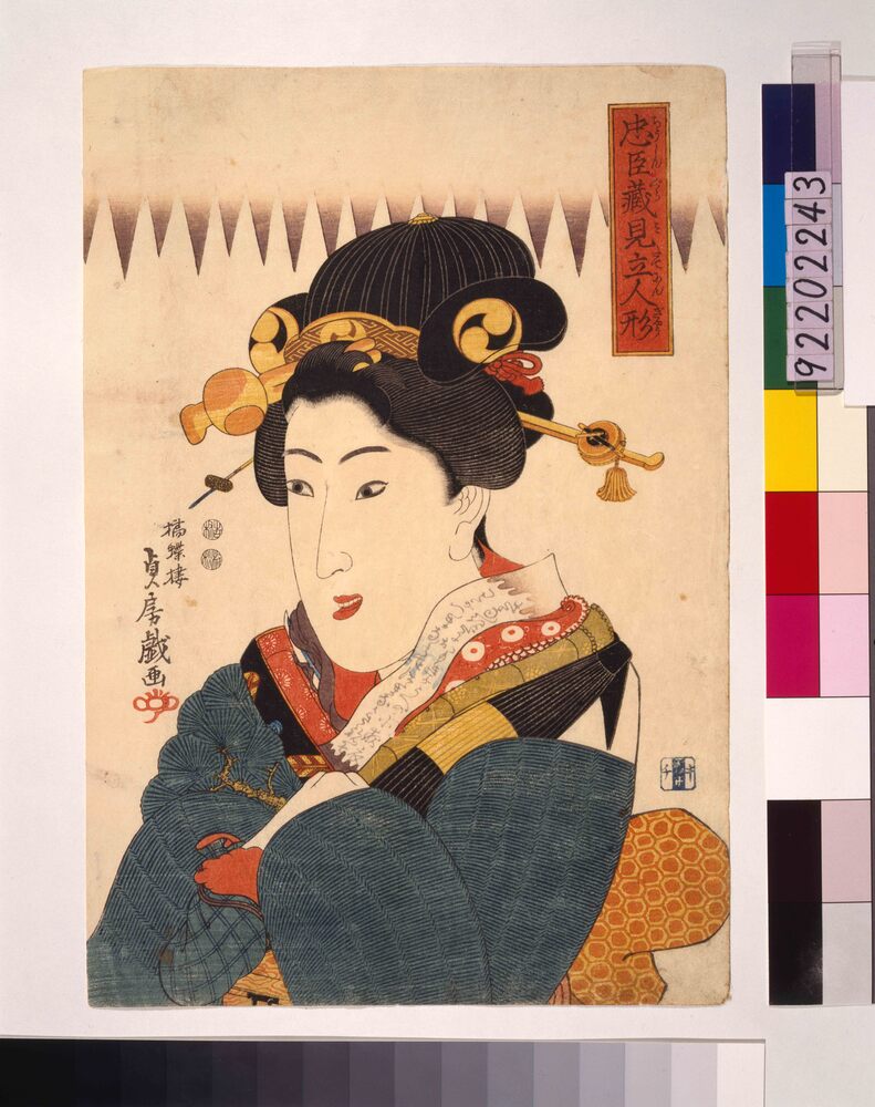 作品画像:忠臣蔵 見立人形