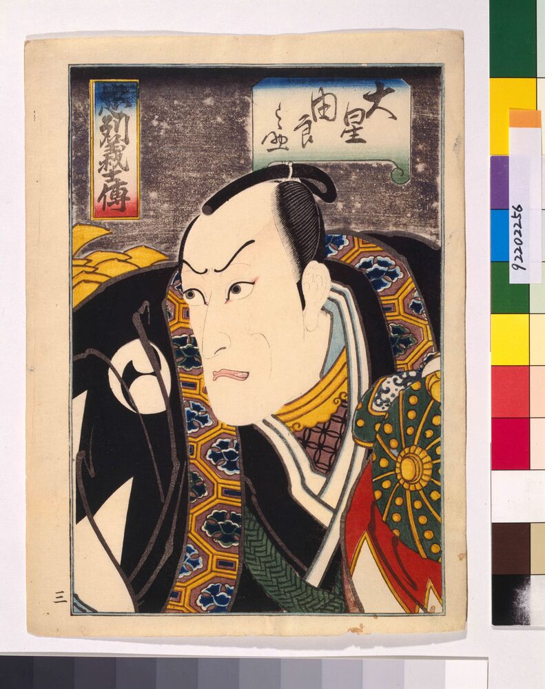 作品画像:忠列義士伝 大星由良之助