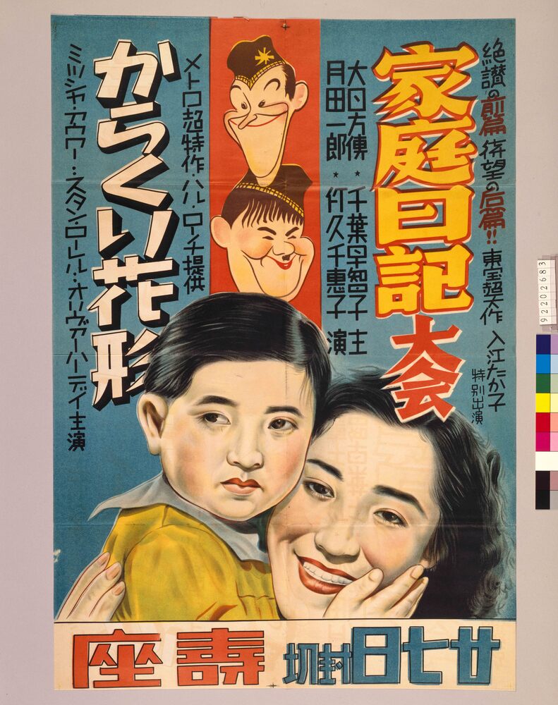 作品画像:家庭日記大会・からくり花形