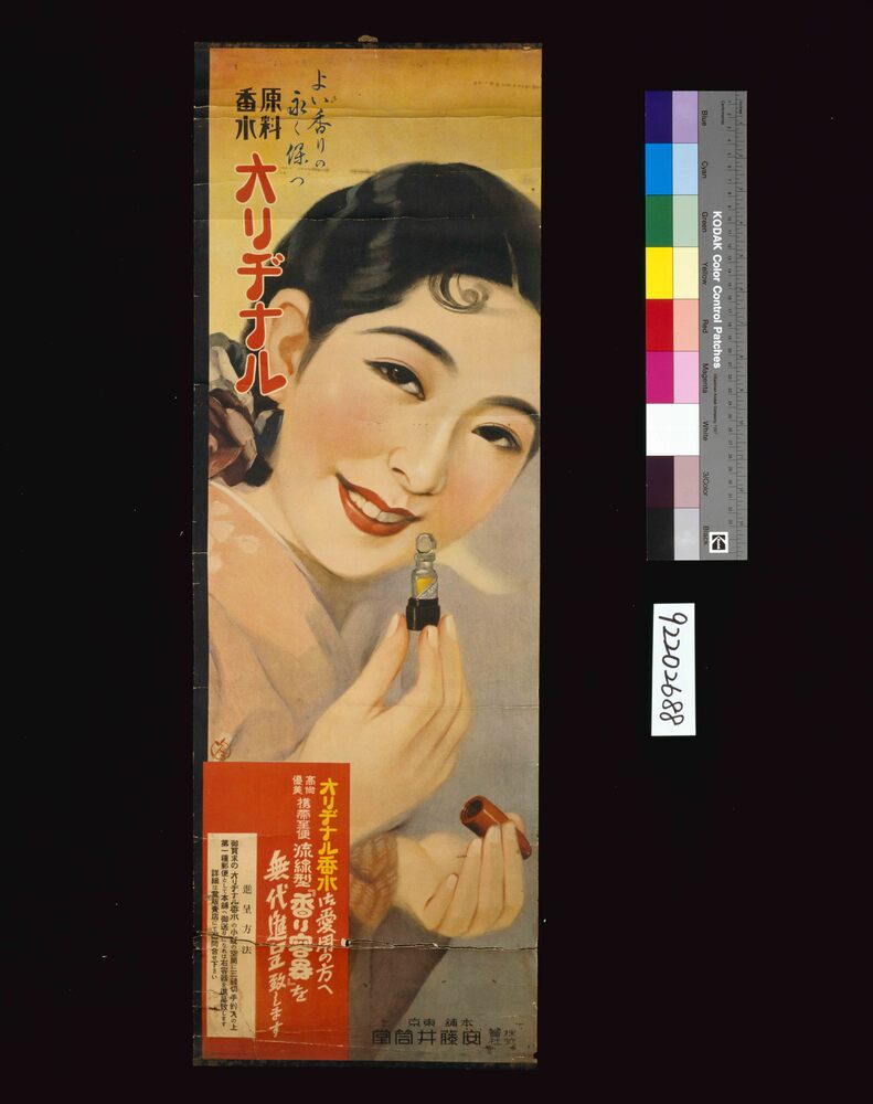 作品画像：原料香水オリヂナル