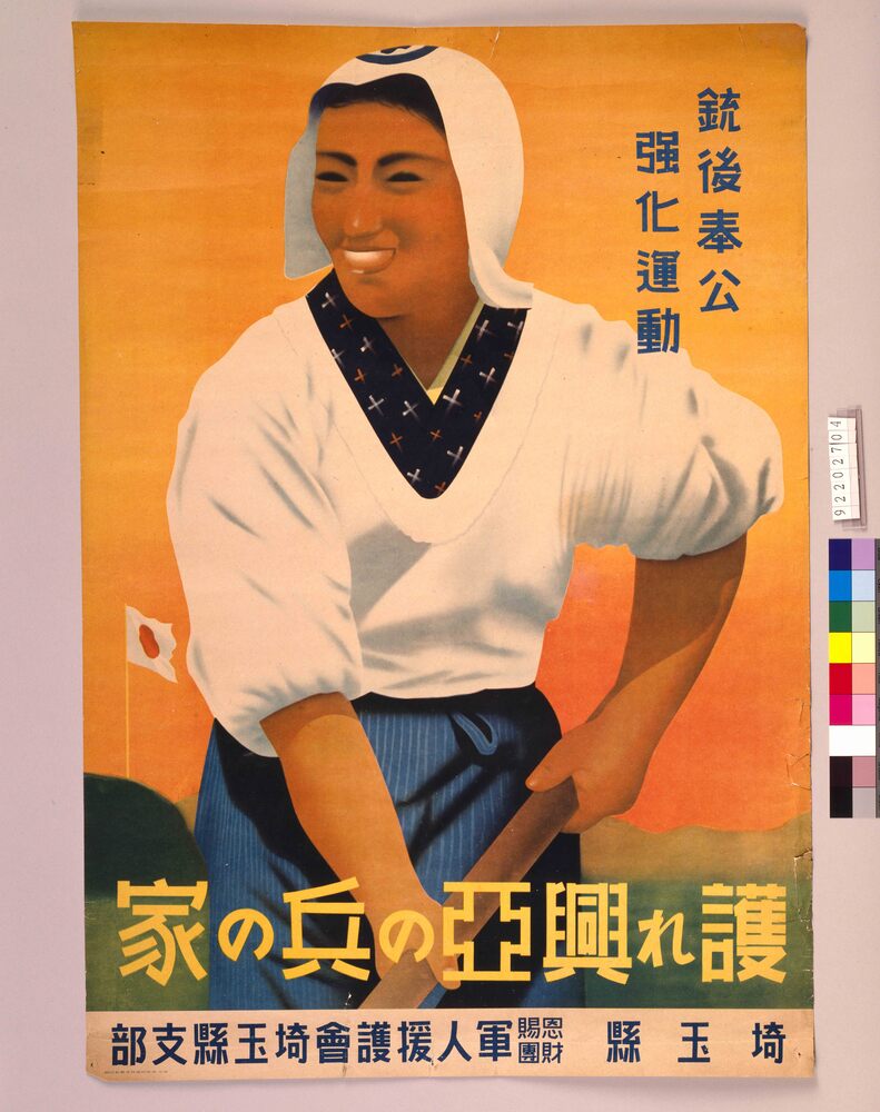 作品画像:護れ興亜の兵の家