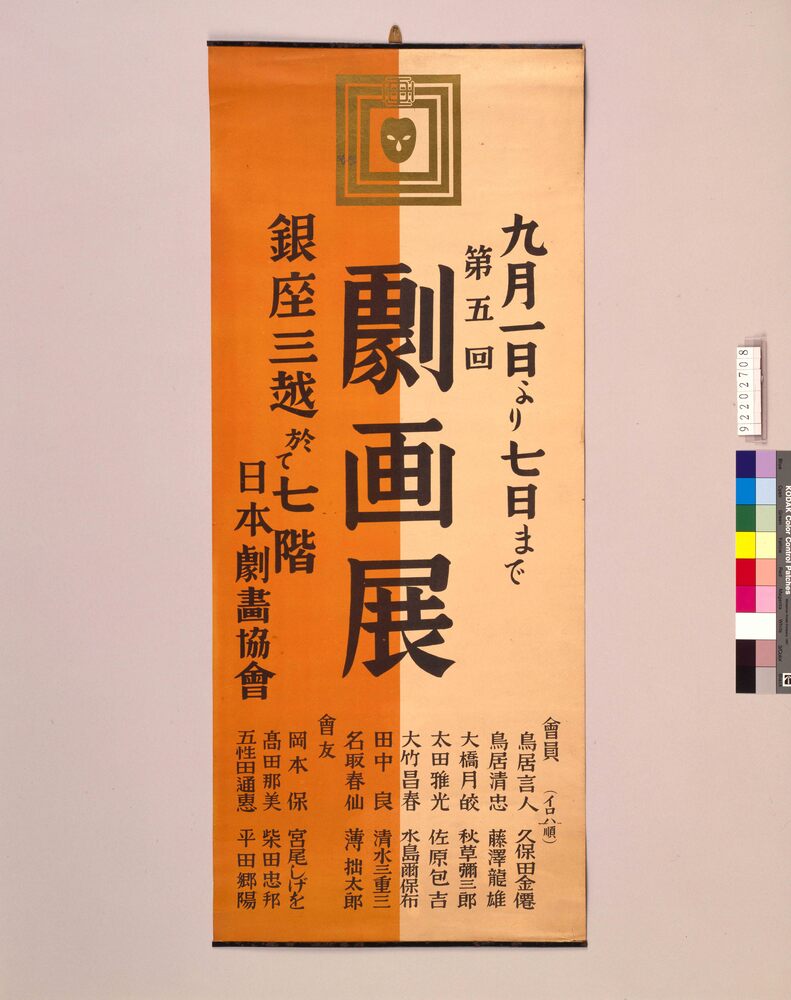 作品画像:第5回劇画展