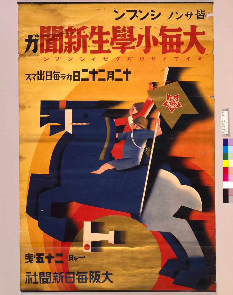 作品画像：大毎小学生新聞