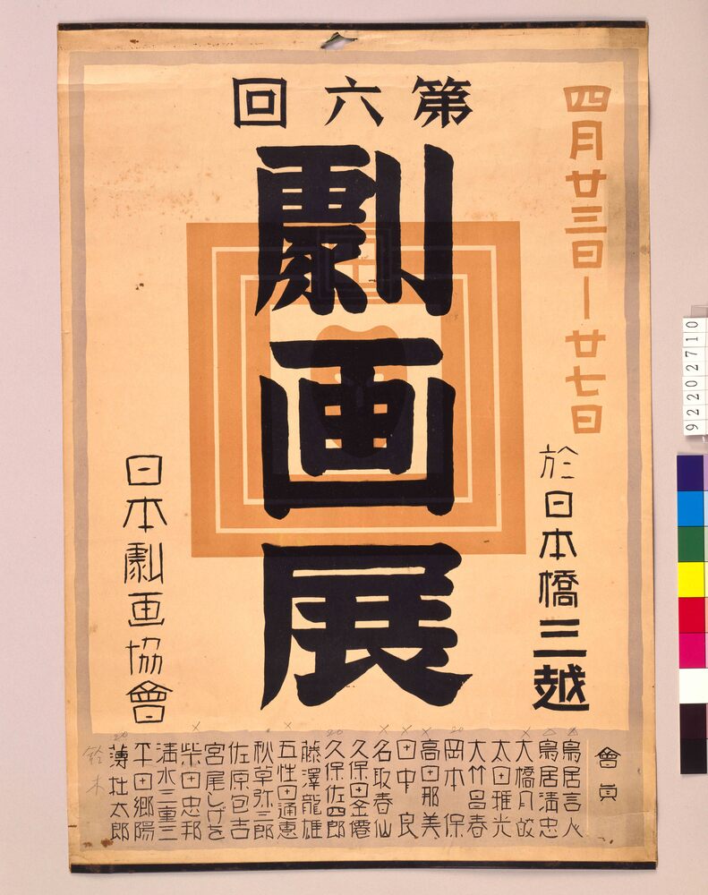作品画像:第6回劇画展