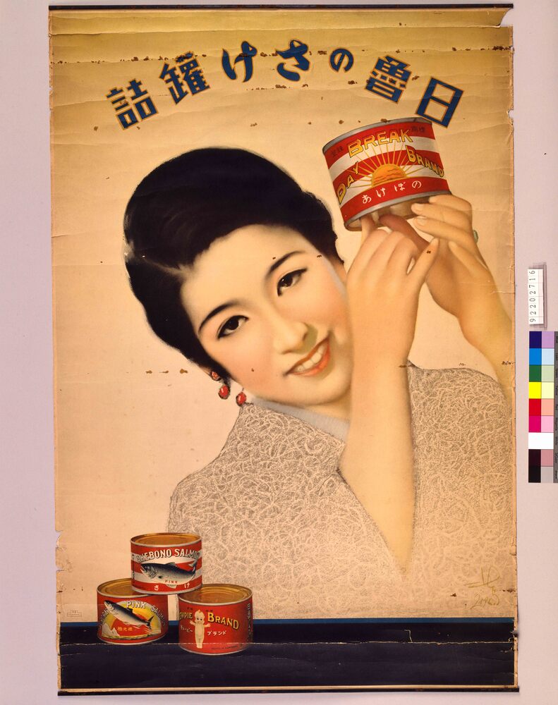 作品画像:日魯のさけ罐詰