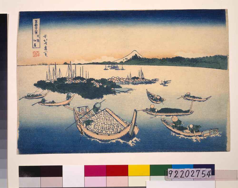 作品画像:冨嶽三十六景 武陽佃島