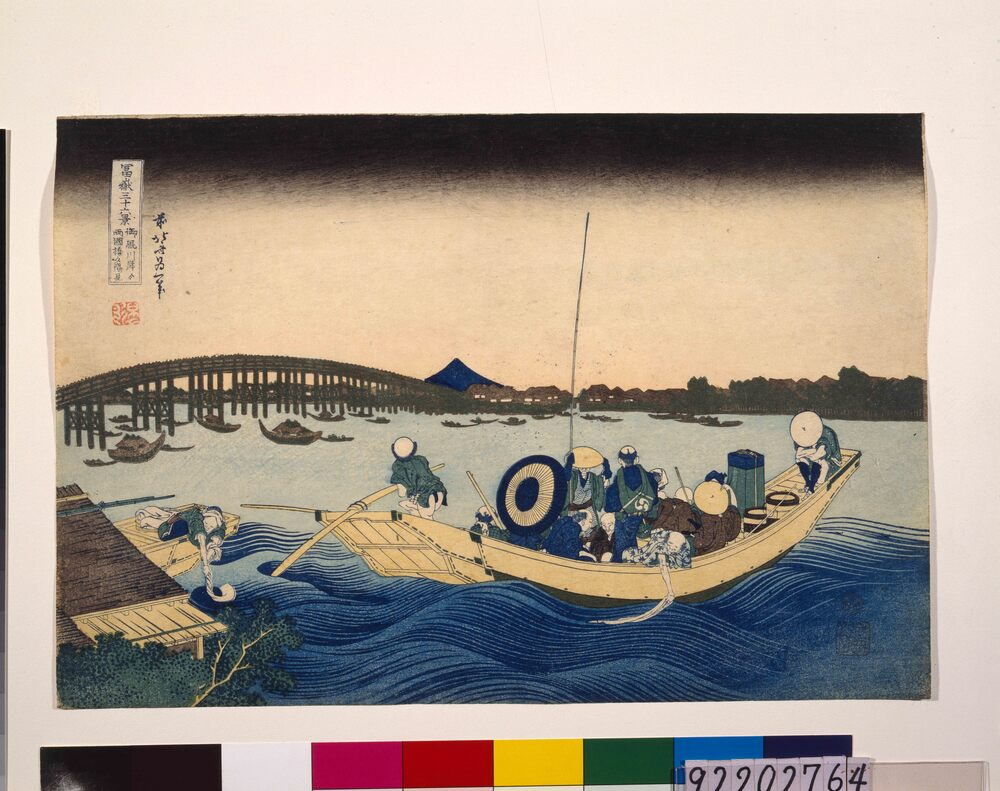 作品画像：冨嶽三十六景 御厩川岸より両国橋夕陽見