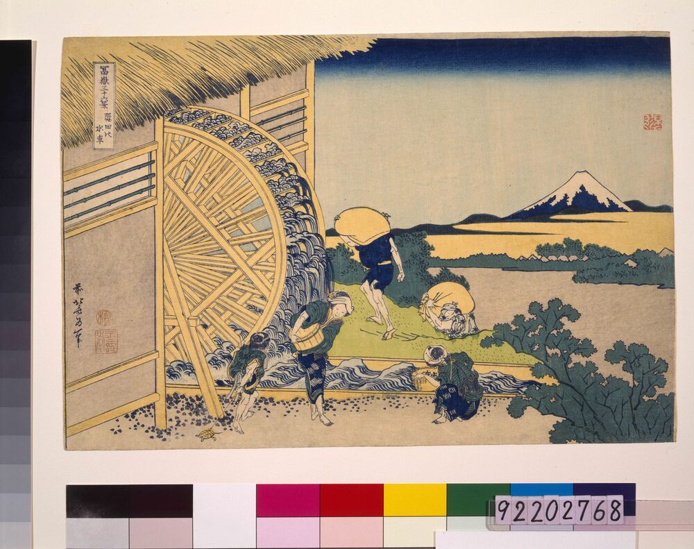 作品画像:冨嶽三十六景 隠田の水車