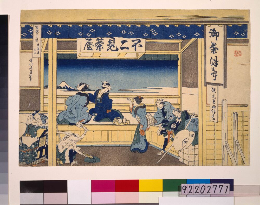 作品画像:冨嶽三十六景 東海道吉田
