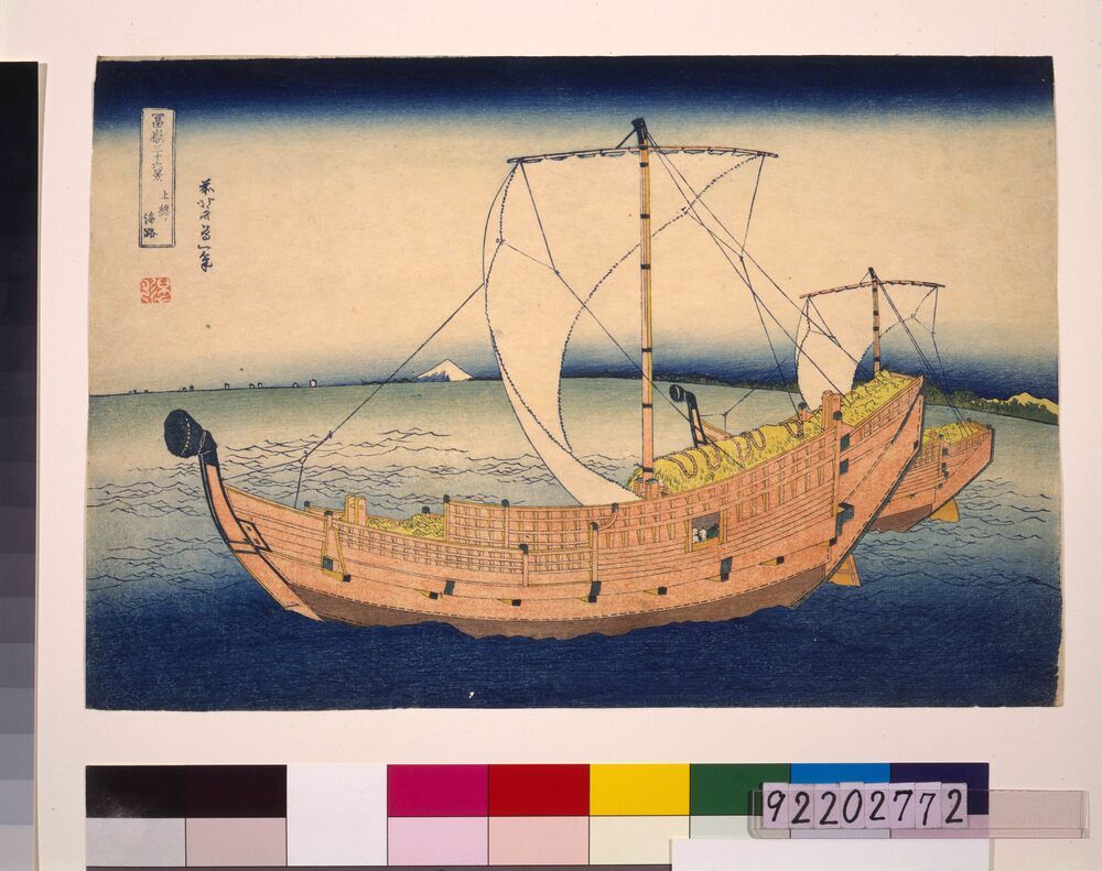 作品画像:冨嶽三十六景 上総ノ海路