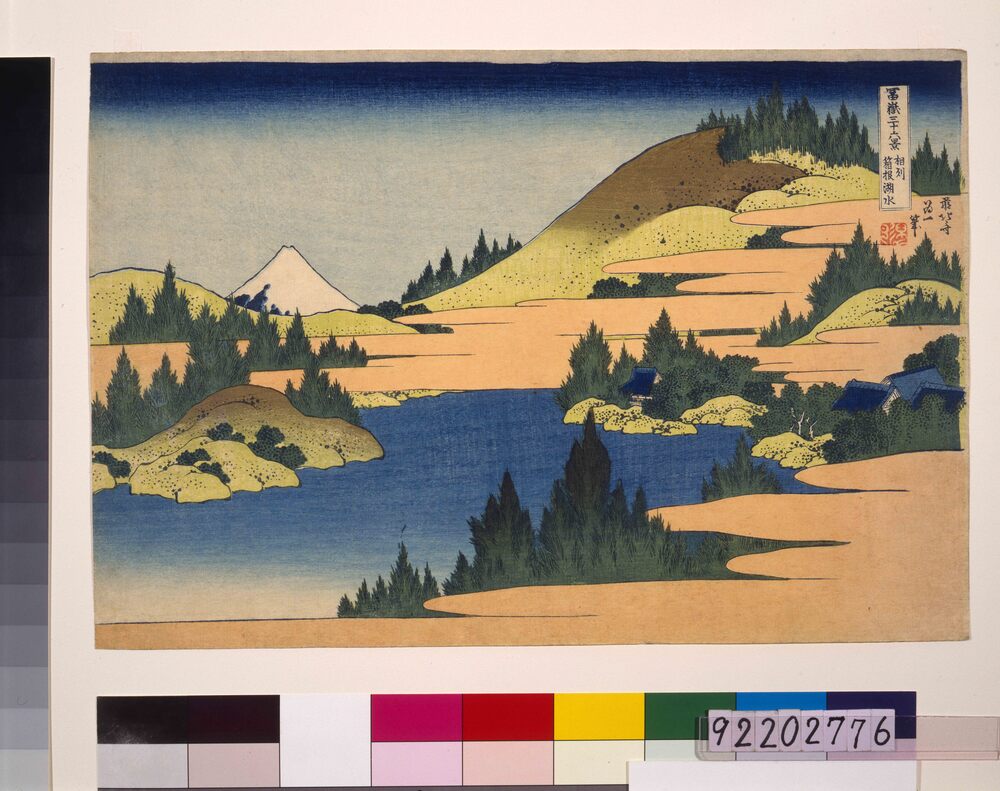 作品画像:冨嶽三十六景 相州箱根湖水
