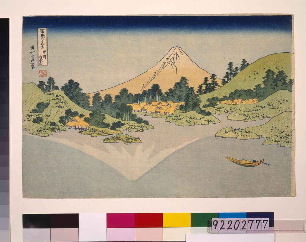 作品画像:冨嶽三十六景 甲州三坂水面