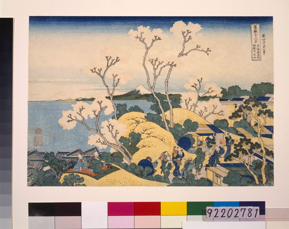 作品画像：冨嶽三十六景 東海道品川御殿山ノ不二