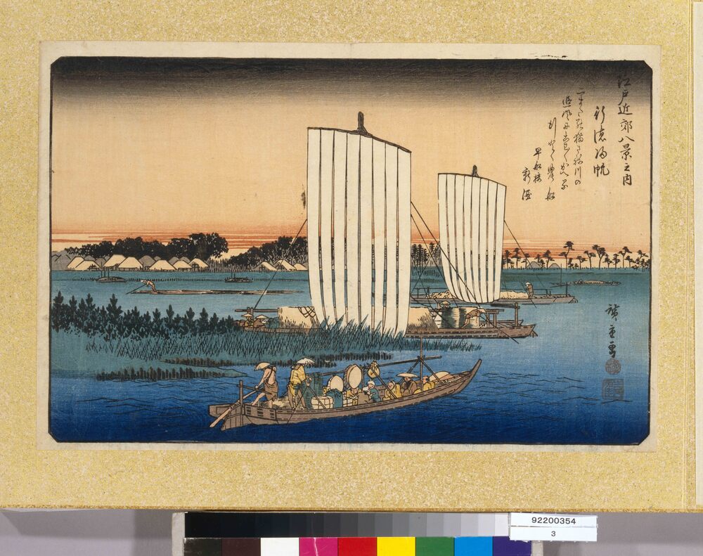 作品画像：江戸近郊八景 行徳帰帆
