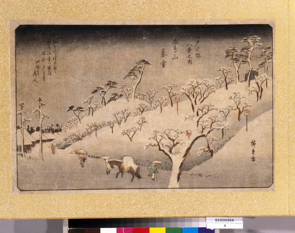 江戸近郊八景 飛鳥山暮雪