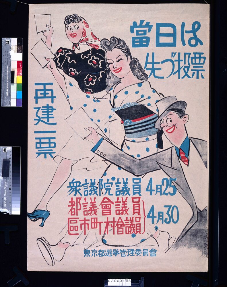 作品画像:当日は先づ投票